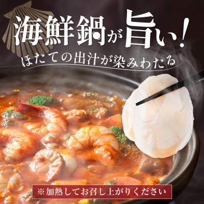 【希少な新物】ホタテ貝柱 むき身 1.5kg(500g×3)加熱用 北海道野付産 小分け 下処理済