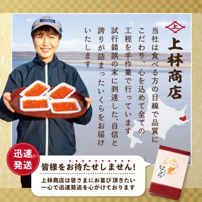 【さとふる限定】希少な新物 鮭 いくら 醤油漬け 400g (小分け 100g×4 )無添加 熟成