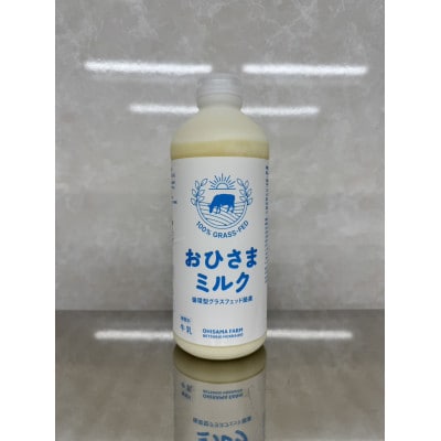 冷凍　グラスフェッドミルク　800ml×4本