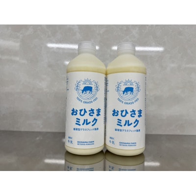 冷凍　グラスフェッドミルク　800ml×4本
