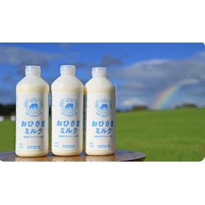 冷凍　グラスフェッドミルク　800ml×4本