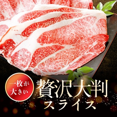 北海道 別海牛 肩ロース500g(小分け250g×2)すき焼き用牛肉 しゃぶしゃぶもオススメ