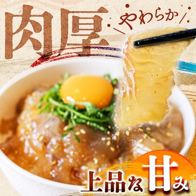 海鮮漬け丼 大盛り4食分 480g(120g×4パック) 北海道産黒ガレイ醤油漬け 冷凍 個包装