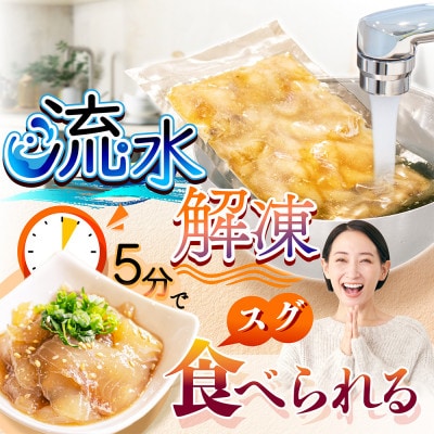 海鮮漬け丼 大盛り4食分 480g(120g×4パック) 北海道産黒ガレイ醤油漬け 冷凍 個包装