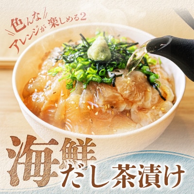 海鮮漬け丼 大盛り4食分 480g(120g×4パック) 北海道産黒ガレイ醤油漬け 冷凍 個包装