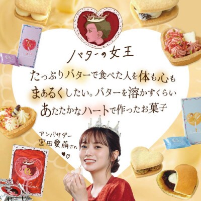 【北海道別海町産生乳使用】バターの女王ラングドシャ　8個入り
