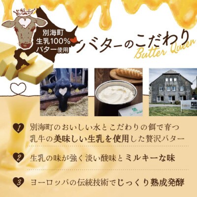 【北海道別海町産生乳使用】バターの女王サンドクッキー(バター)6個入り
