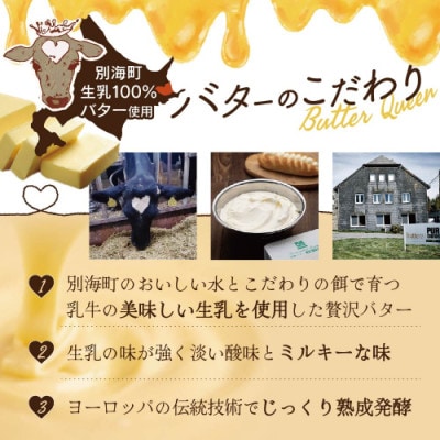 【北海道別海町産生乳使用】バターの女王サンドクッキー(ラムレーズン)6個入り