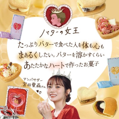 【北海道別海町産生乳使用】バターの女王サンドクッキー(キャラメル)6個入り
