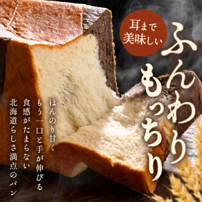 北海道別海町産牛乳100%使用　ブラック&ホワイトブレッド　2本