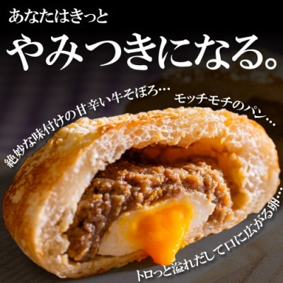 北海道別海町産牛肉使用　よくばりピロシキ【別海ビーフとろ玉】　6個入り