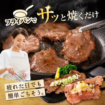 牛タン薄切りスライス 1kg(250g×4パック)特製塩だれ ほたて出汁仕込み