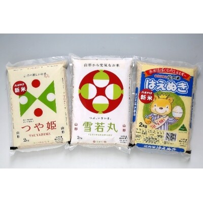 山形のブランド米 食べ比べ6kgセット お礼品詳細 ふるさと納税なら さとふる