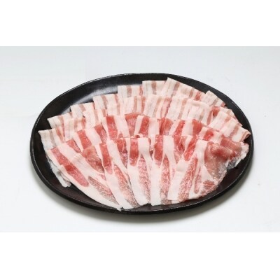 山形県庄内SPF豚最上川ポーク「しゃぶしゃぶセット」