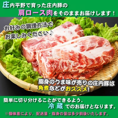 山形県庄内SPF豚 最上川ポーク肩ロースブロック 4kg(2kg×2) 国産 豚肉 冷蔵便
