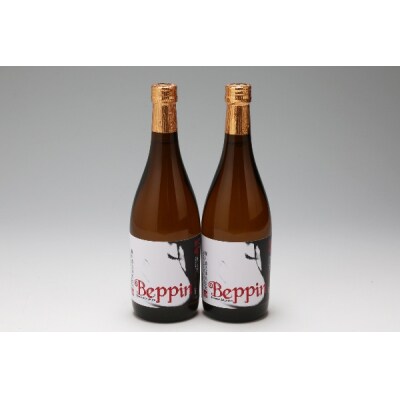鯉川酒造 純米大吟醸 鯉川 Beppin 720ml×2本セット 全国新酒鑑評会 金賞受賞 日本酒