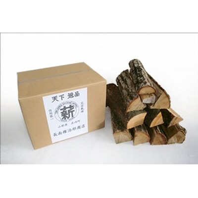 よく燃える庄内の薪20kg×2