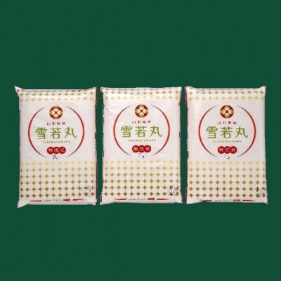 山形発の新ブランド米!雪若丸無洗米6kg(3月発送)