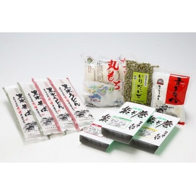 味のひまわり 庄内町加工品セット 郷土料理 伝統の味 丸もち そば うどん 青きな粉 しそ巻