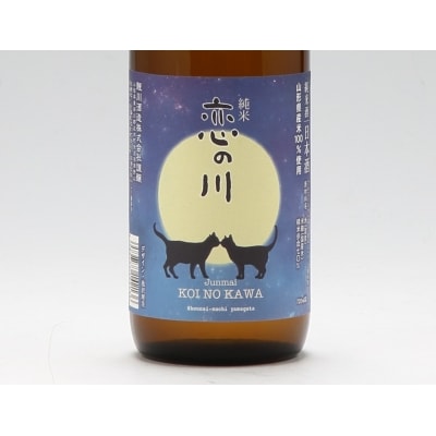 鯉川酒造「恋の川」純米酒　満月と猫ラベル(720ml×1本)
