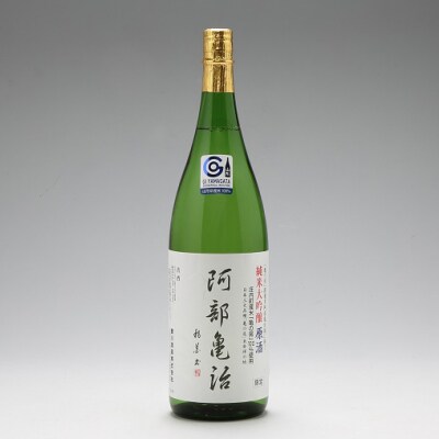 鯉川酒造 純米大吟醸「阿部亀治」生原酒 一升瓶 1800ml×1本 庄内町産 亀の尾100%使用
