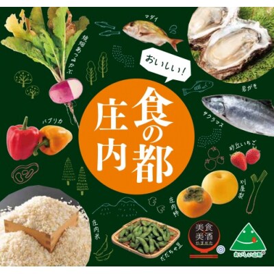 食の都庄内 月山ワイン 家飲みセット 豊穣神話 赤 白(甲州)720ml×2本 ワイン 果実酒