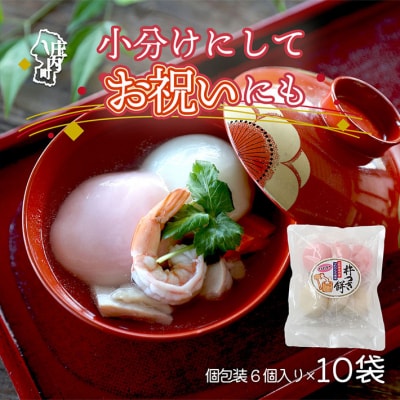 【11月より順次発送】梅木もち屋 紅白もち おすそ分けセット 10袋【入金期限:2027.2.20】