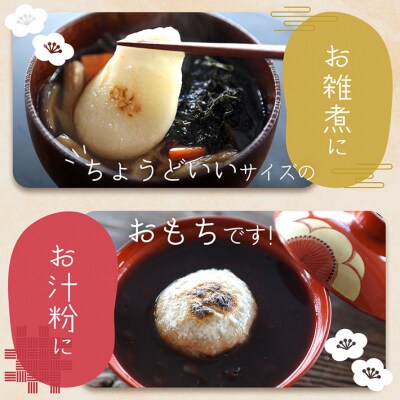 <7月中旬発送>丸もち6か月定期便!　杵つき餅 380g×3袋(入金期限:2025.6.25)