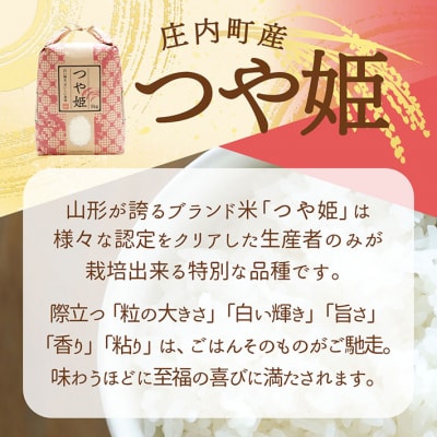 渡會さんのうまい米!つや姫 5kg 令和7年産 2025年産 ブランド米