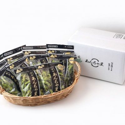 【R8.8月中旬より順次発送】夏限定!あんちゃ豆 6袋 枝豆(入金期限:2026.7.31)