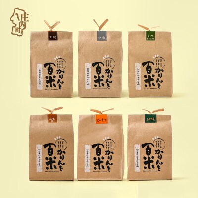 かりんと百米詰め合わせセット お米で作られた かりんとう グルテンフリー 米シスト庄内 米菓 米油