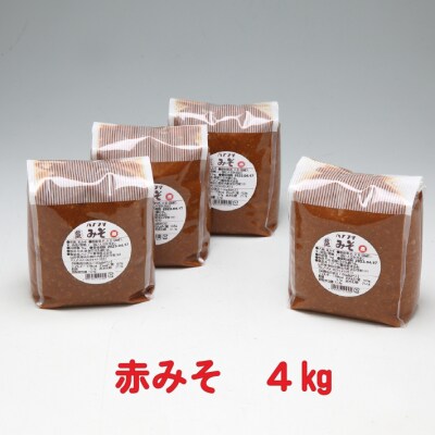 ハナブサ醤油　赤味噌4kg