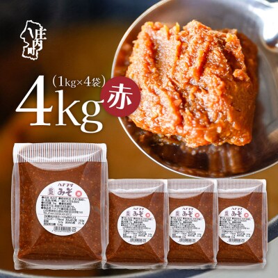 ハナブサ醤油 赤味噌4kg 調味料 老舗の味