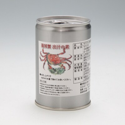 藻屑蟹(モクズガニ)出汁の素　280g(缶)