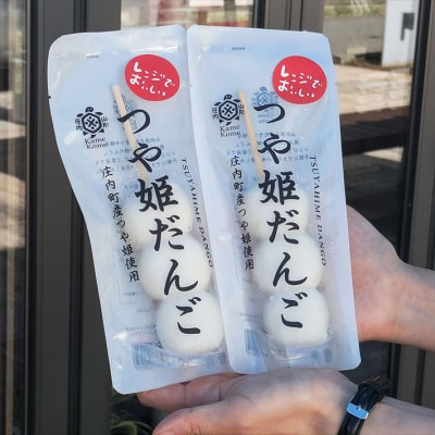 冷凍つや姫だんご　12本(個包装)