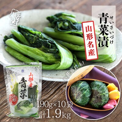 【9/30受付終了】マルハチ 青菜漬 190g×10袋【R8.10月～2月順次発送】
