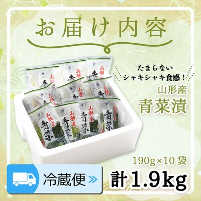 【9/30受付終了】マルハチ 青菜漬 190g×10袋【R8.10月～2月順次発送】