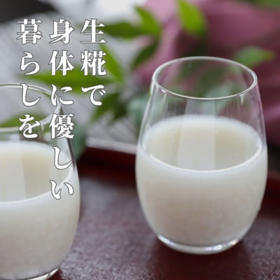 さくら糀屋 生糀 400g 庄内産特別栽培米使用 甘酒 味噌 調味料作りに