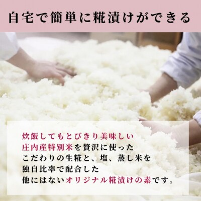 さくら糀屋 糀で作った発酵浅漬けの素 400g×1個 庄内産特別栽培米使用