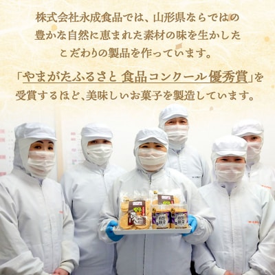 永成食品 つや姫おこし 10枚入り×3袋 つや姫100%使用 米菓 おやつ お菓子