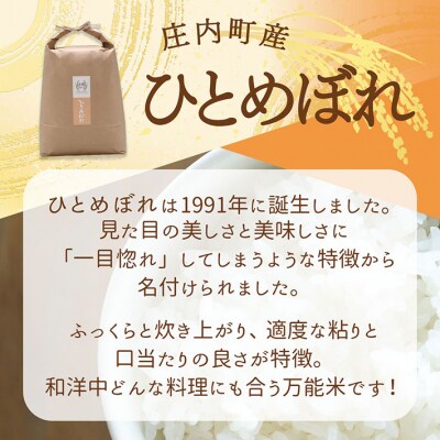 【新米受付】吉祥ファーム ひとめぼれ 5kg【10月より順次発送】
