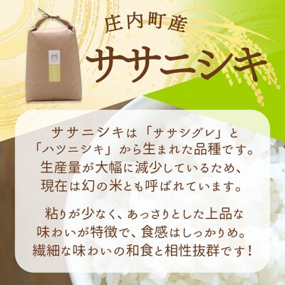 【新米受付】吉祥ファーム ササニシキ 5kg【10月より順次発送】