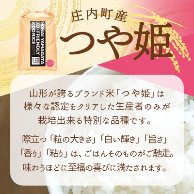 【新米受付】U米MON つや姫 5kg【10月より順次発送】