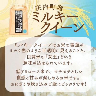 【新米受付】U米MON ミルキークイーン 5kg【10月より順次発送】
