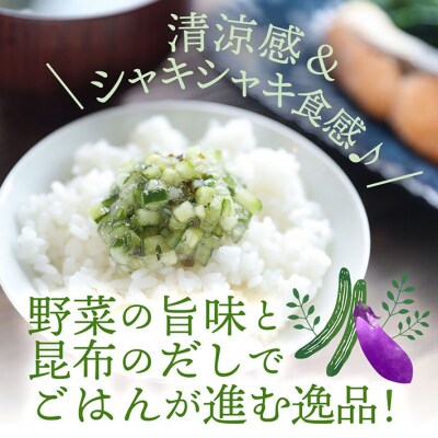 【9/30受付終了】マルハチ 山形のだし 110g×12パック 漬物 夏野菜 お手軽 ご飯のお供