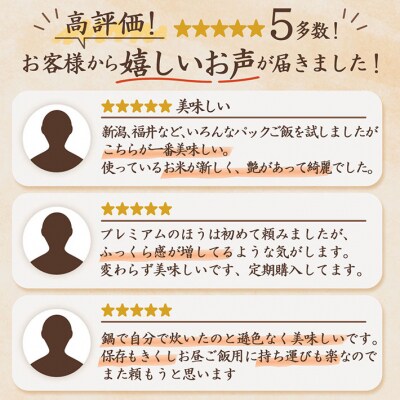 【6か月定期便】プレミアムつや姫 パックごはん 150g×36個＜5月中旬発送＞