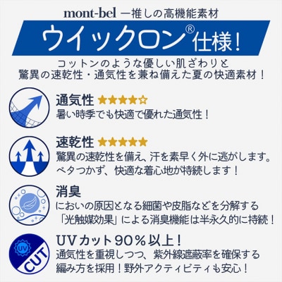 北月山荘 オリジナルTシャツ モンベル製 mont-bell ユニセックス 男女兼用 XSサイズ