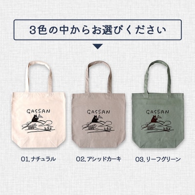 北月山荘 オリジナルトートバッグ ナチュラルカラー バック Mサイズ 日常使いに