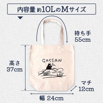 北月山荘 オリジナルトートバッグ アシッドカーキ バック Mサイズ 日常使いに