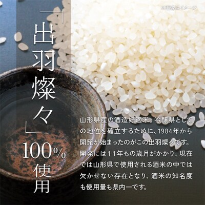 やまと桜 純米大吟醸 出羽燦々 720ml×1本 日本酒 地酒 老舗酒蔵 山形 庄内町